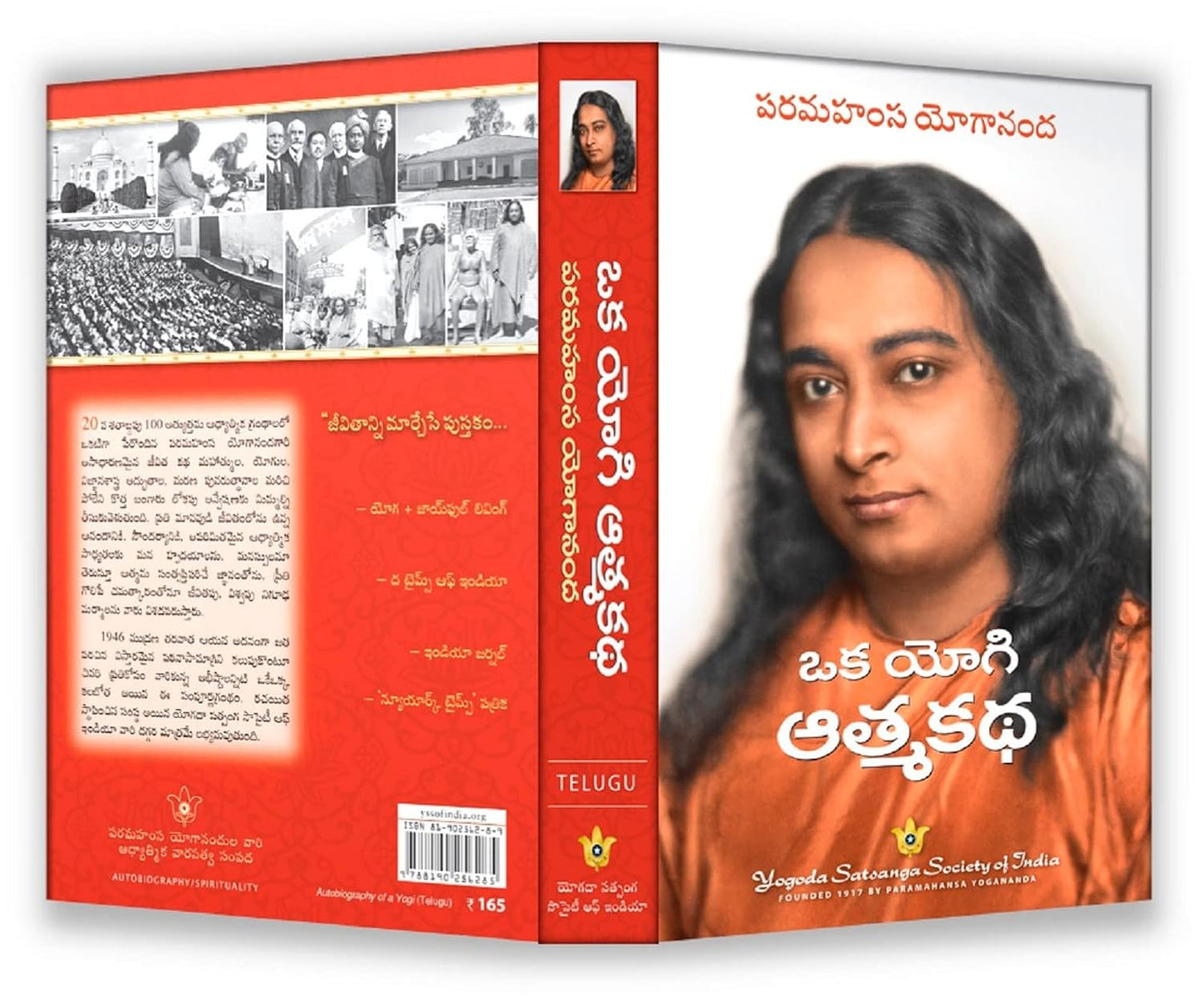 Autobiography of a Yogi (Telugu, Paperback, Paramahansa Yogananda)