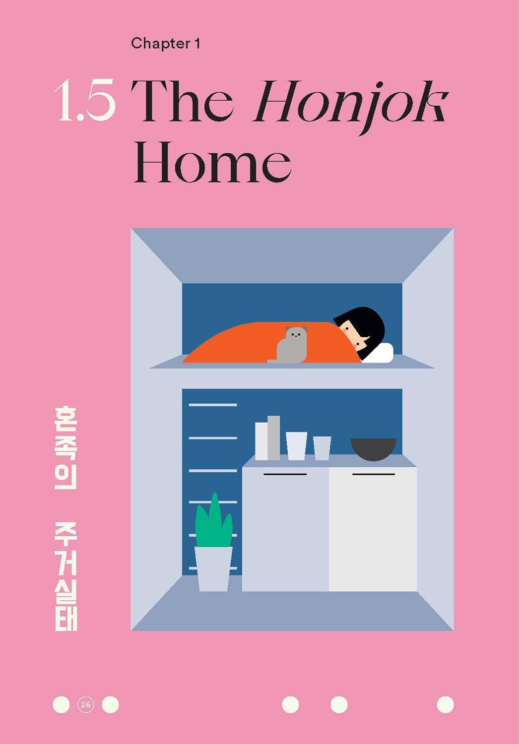 Honjok (English, Paperback, Silvia Lazzaris)