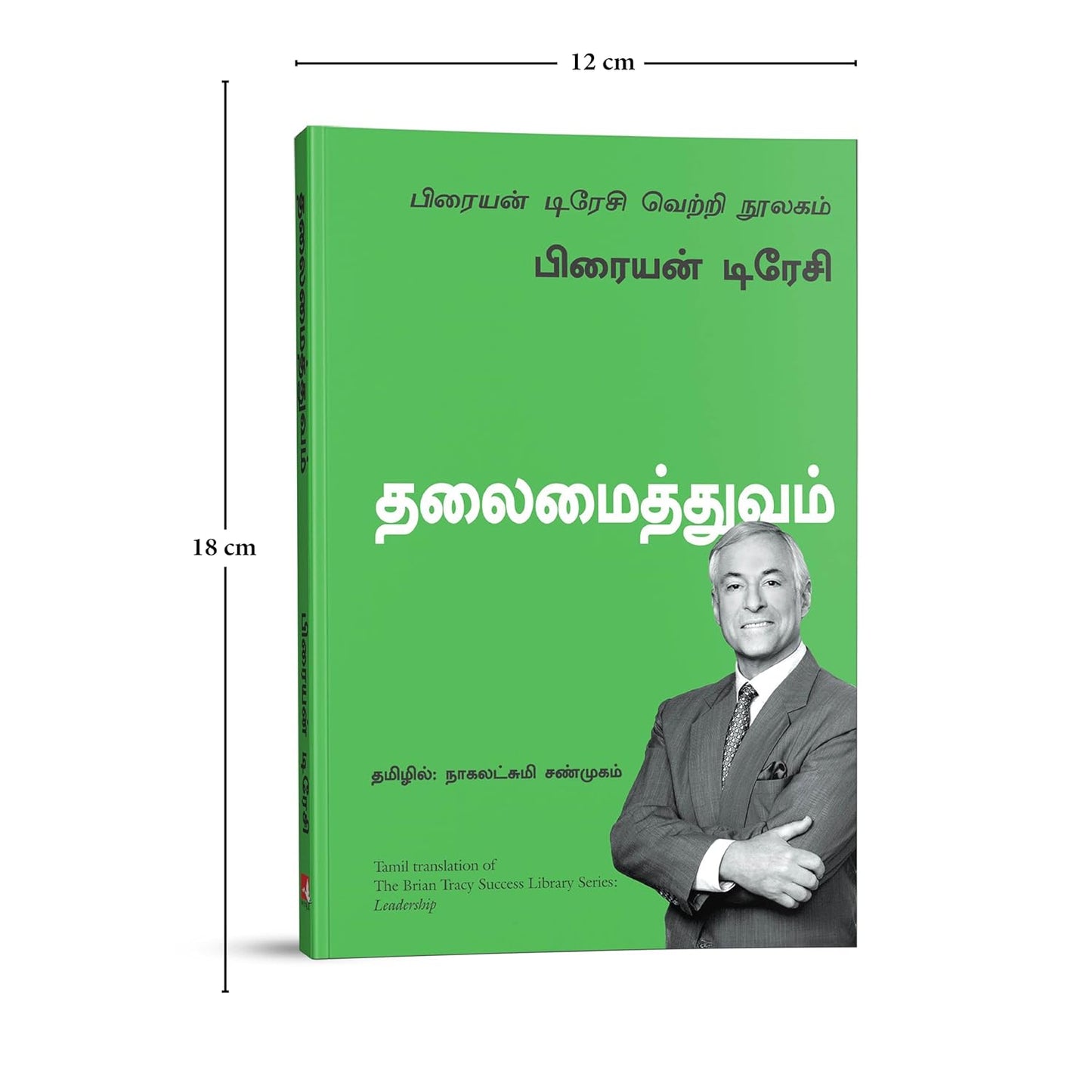 Leadership (Tamil, Paperback, Brian Tracy)