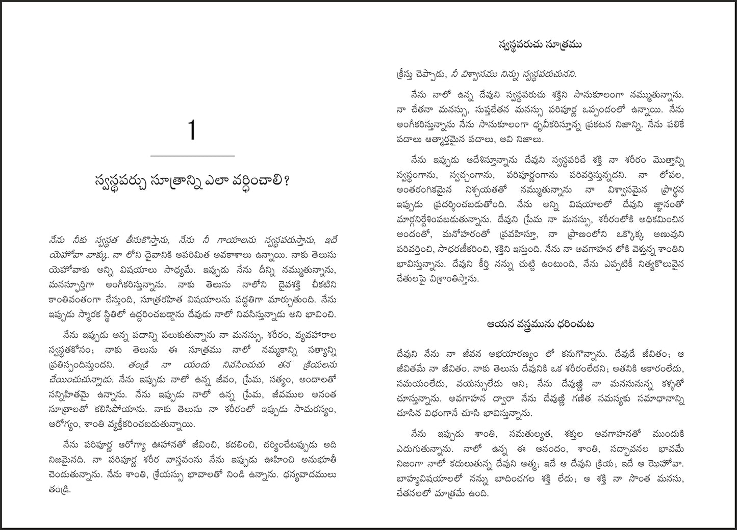 Riches Are Your Right (Telugu) (Telugu, Paperback, Dr. Joseph Murphy)