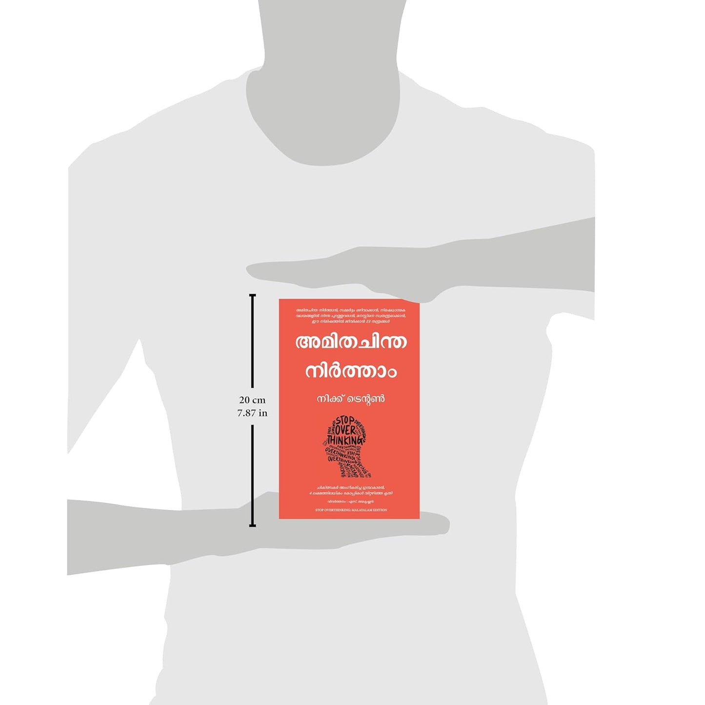 Stop Overthinking (Malayalam, Paperback, Nick Trenton, S. Jayakrishnan)