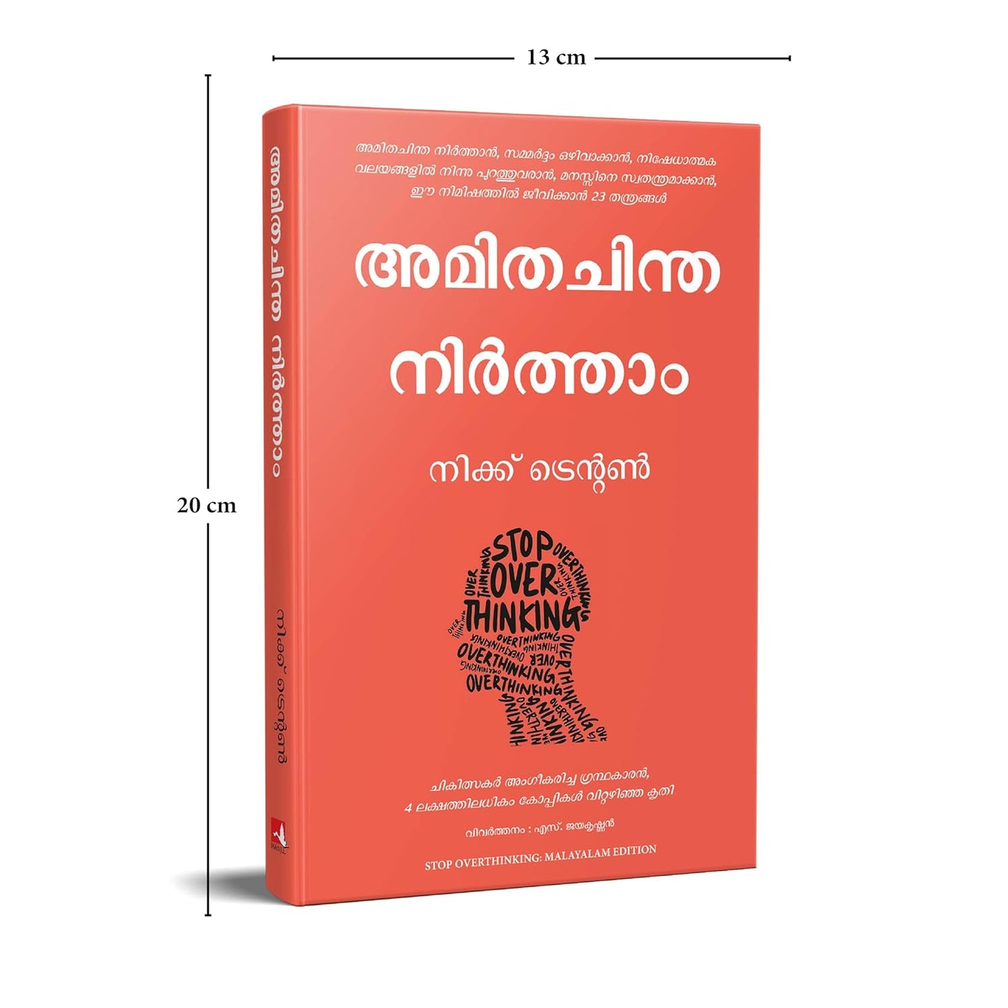 Stop Overthinking (Malayalam, Paperback, Nick Trenton, S. Jayakrishnan)