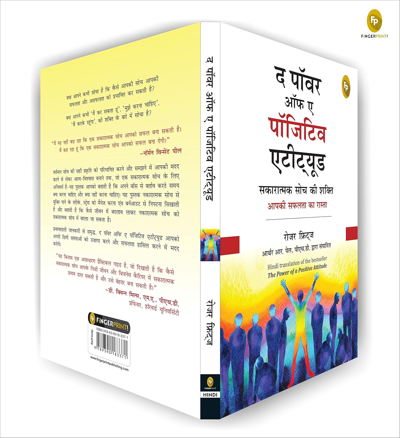 The Power of A Positive Attitude (Hindi, Paperback, Roger Fritz)