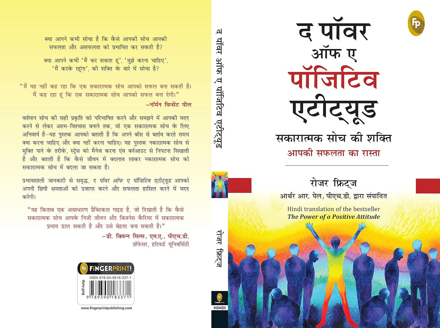 The Power of A Positive Attitude (Hindi, Paperback, Roger Fritz)