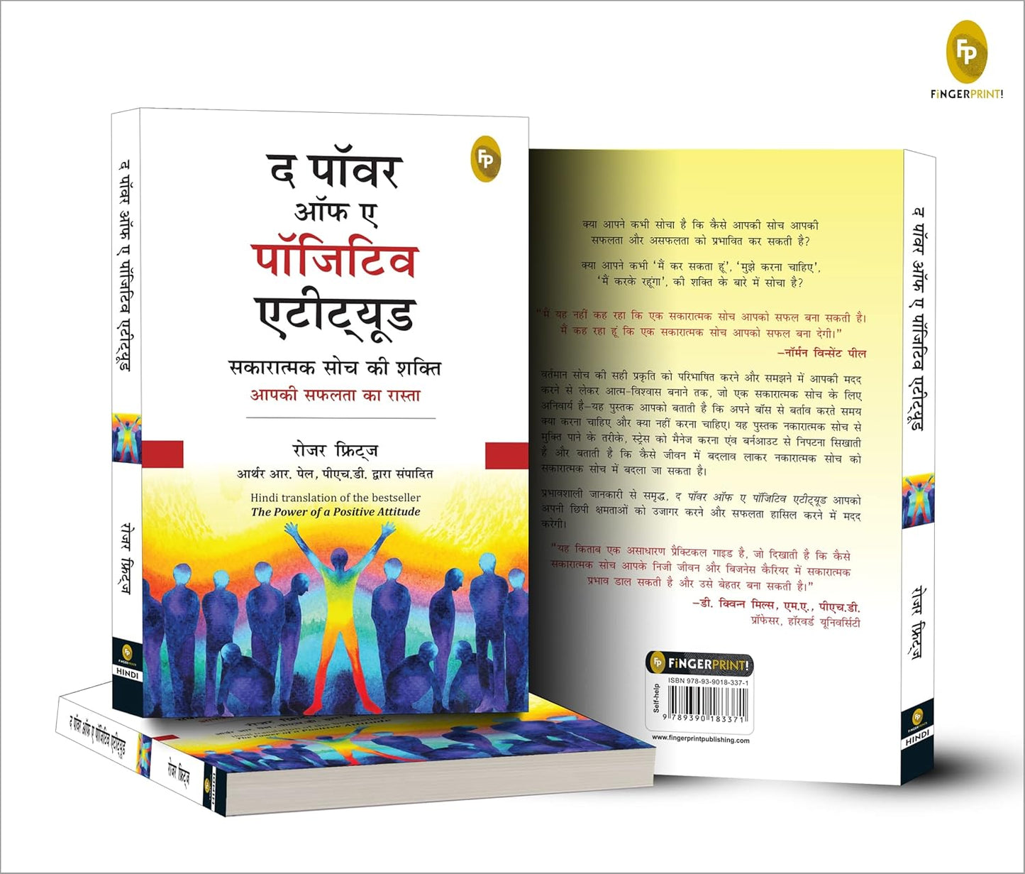 The Power of A Positive Attitude (Hindi, Paperback, Roger Fritz)