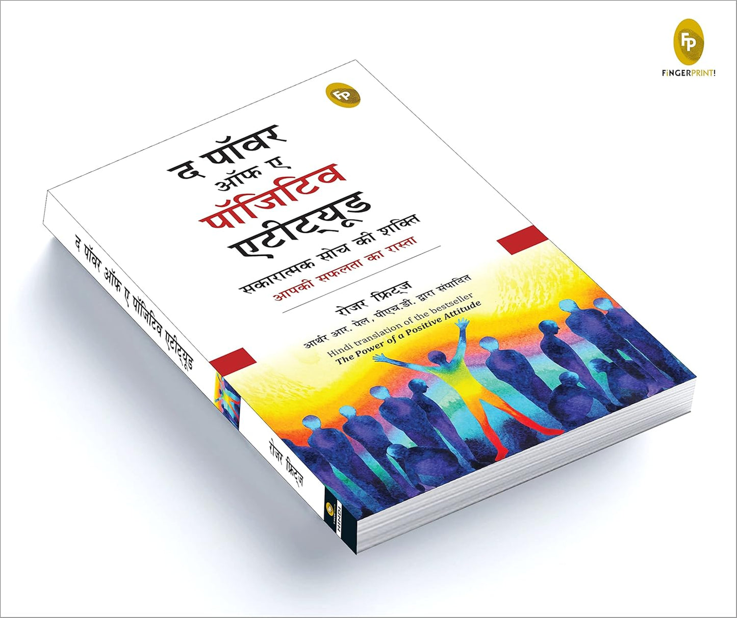 The Power of A Positive Attitude (Hindi, Paperback, Roger Fritz)