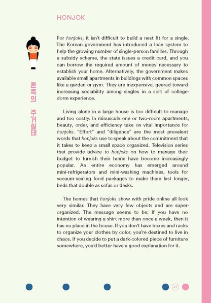 Honjok (English, Paperback, Silvia Lazzaris)