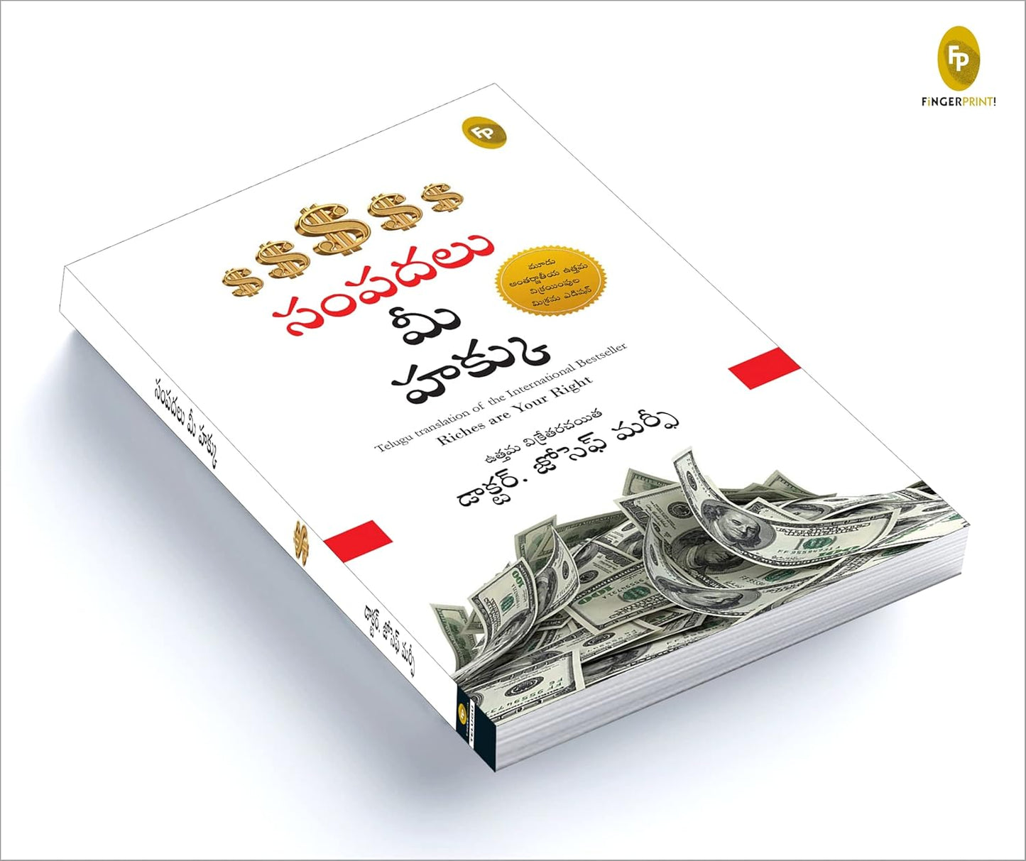 Riches Are Your Right (Telugu) (Telugu, Paperback, Dr. Joseph Murphy)