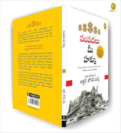Riches Are Your Right (Telugu) (Telugu, Paperback, Dr. Joseph Murphy)