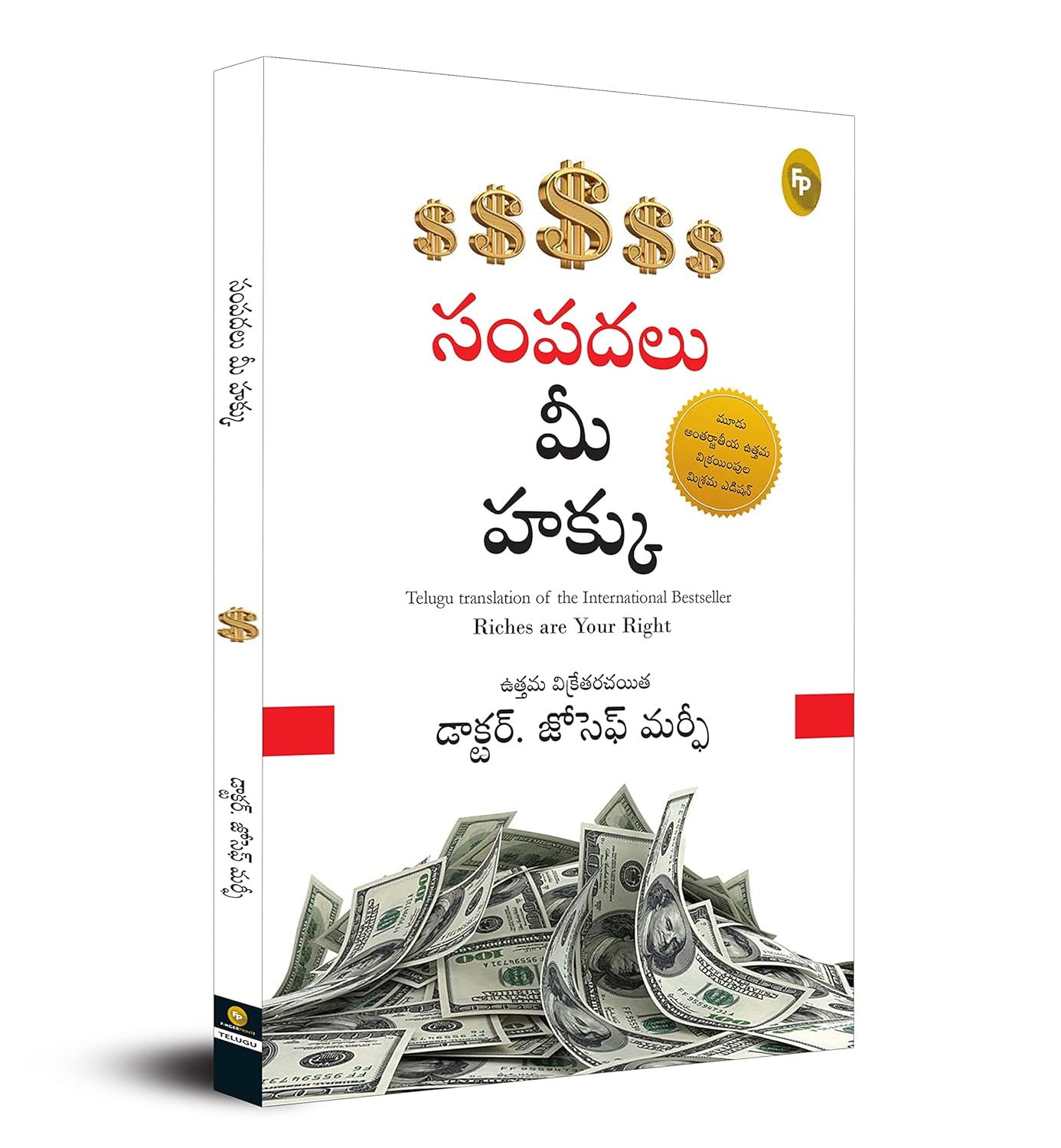 Riches Are Your Right (Telugu) (Telugu, Paperback, Dr. Joseph Murphy)