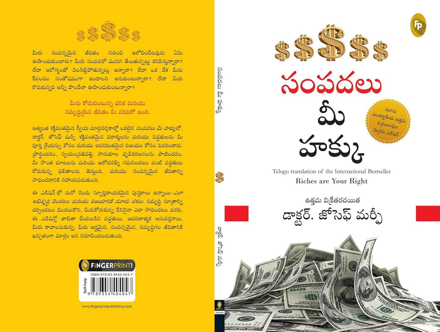 Riches Are Your Right (Telugu) (Telugu, Paperback, Dr. Joseph Murphy)