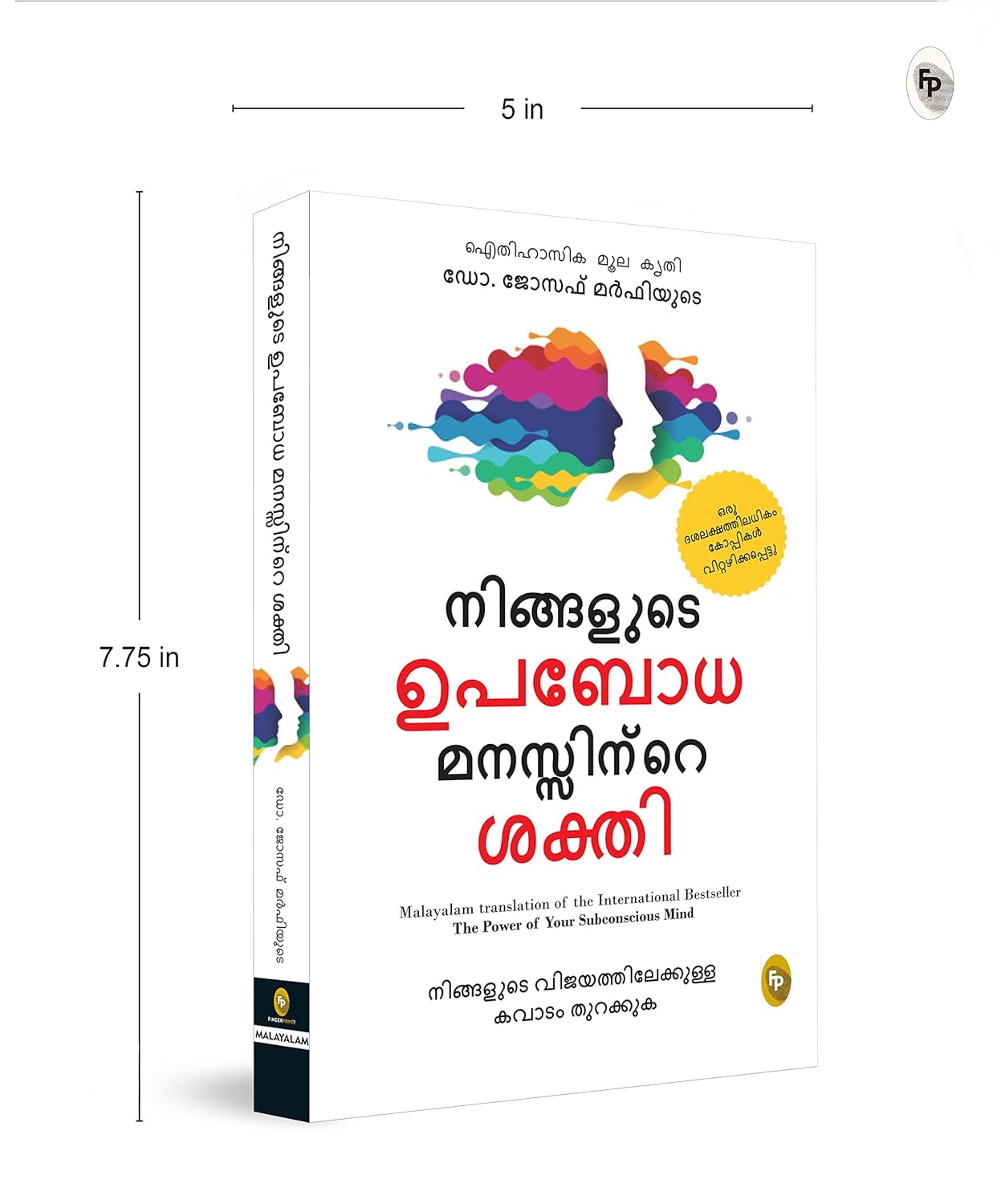 The Power of Your Subconscious Mind by Joseph Murphy – Malayalam Translation (Malayalam, Paperback, Dr. Joseph Murphy)