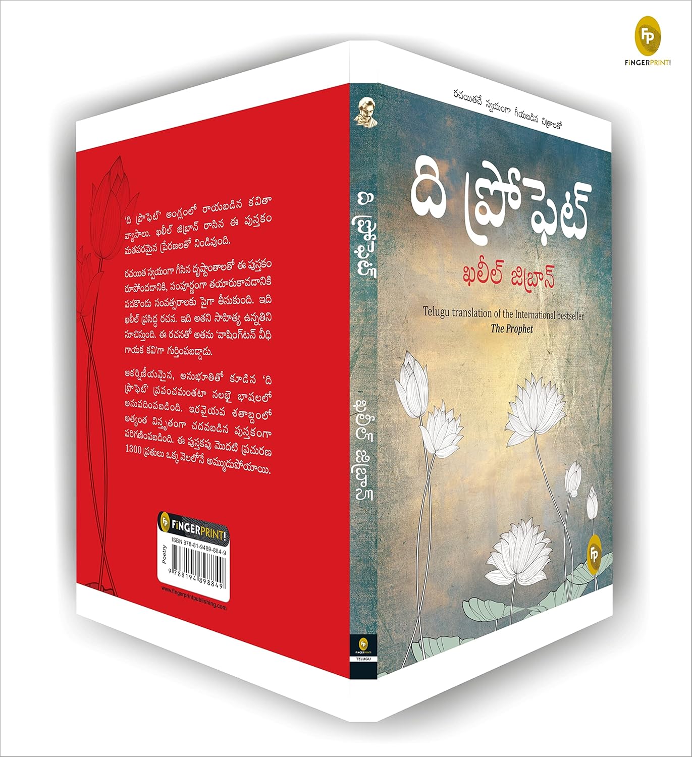 The Prophet (Telugu) (Telugu, Paperback, Kahlil Gibran)