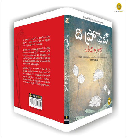 The Prophet (Telugu) (Telugu, Paperback, Kahlil Gibran)