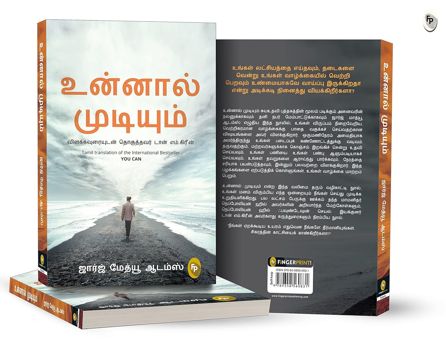 You Can – Tamil Translation (Tamil, Paperback, George Matthew Adams)