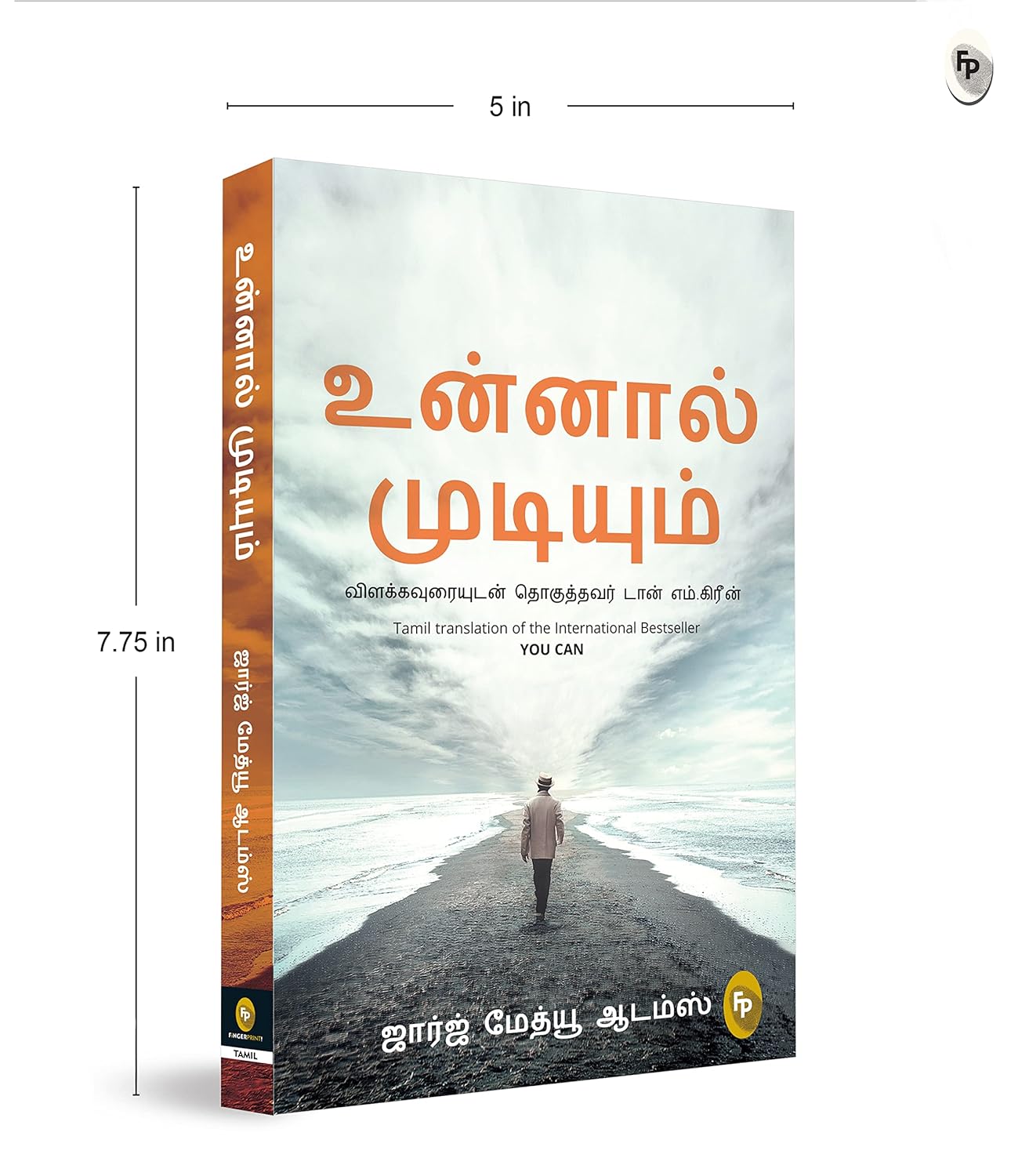 You Can – Tamil Translation (Tamil, Paperback, George Matthew Adams)