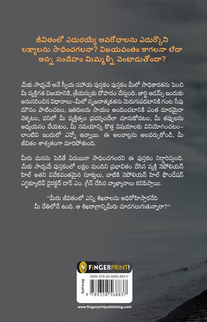 You Can (Telugu) (Telugu, Paperback, George Matthew Adams)