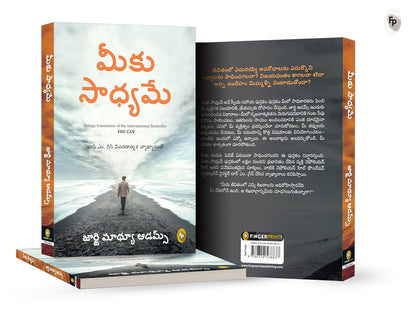 You Can (Telugu) (Telugu, Paperback, George Matthew Adams)
