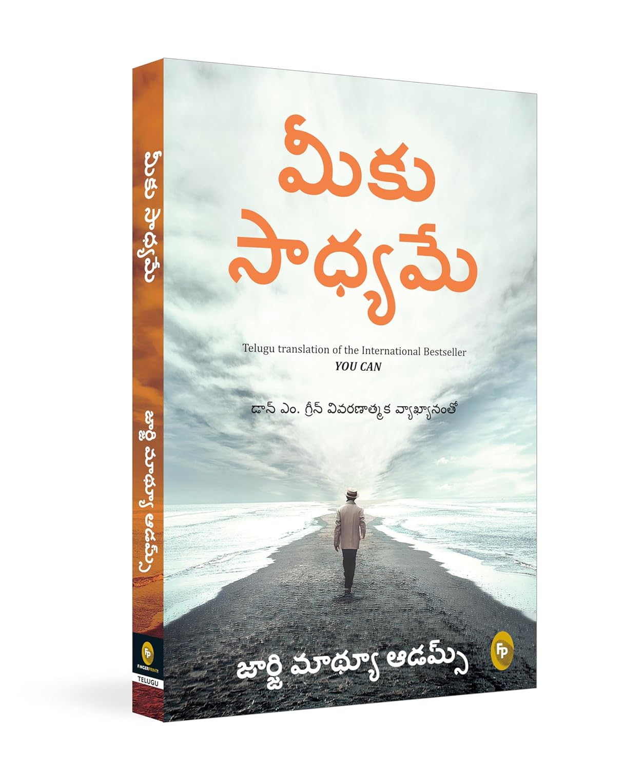 You Can (Telugu) (Telugu, Paperback, George Matthew Adams)