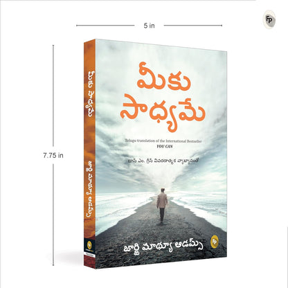 You Can (Telugu) (Telugu, Paperback, George Matthew Adams)